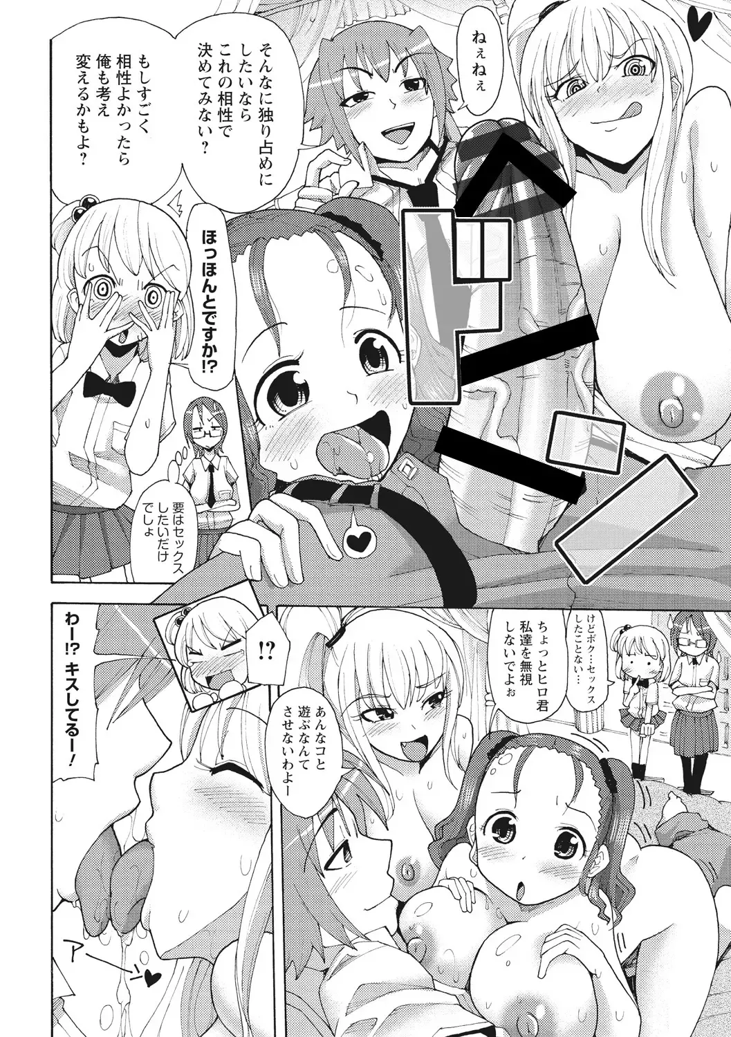 [Sakazaki Freddie] Funjuu Gakuen - Squirt School Fhentai - Page 128