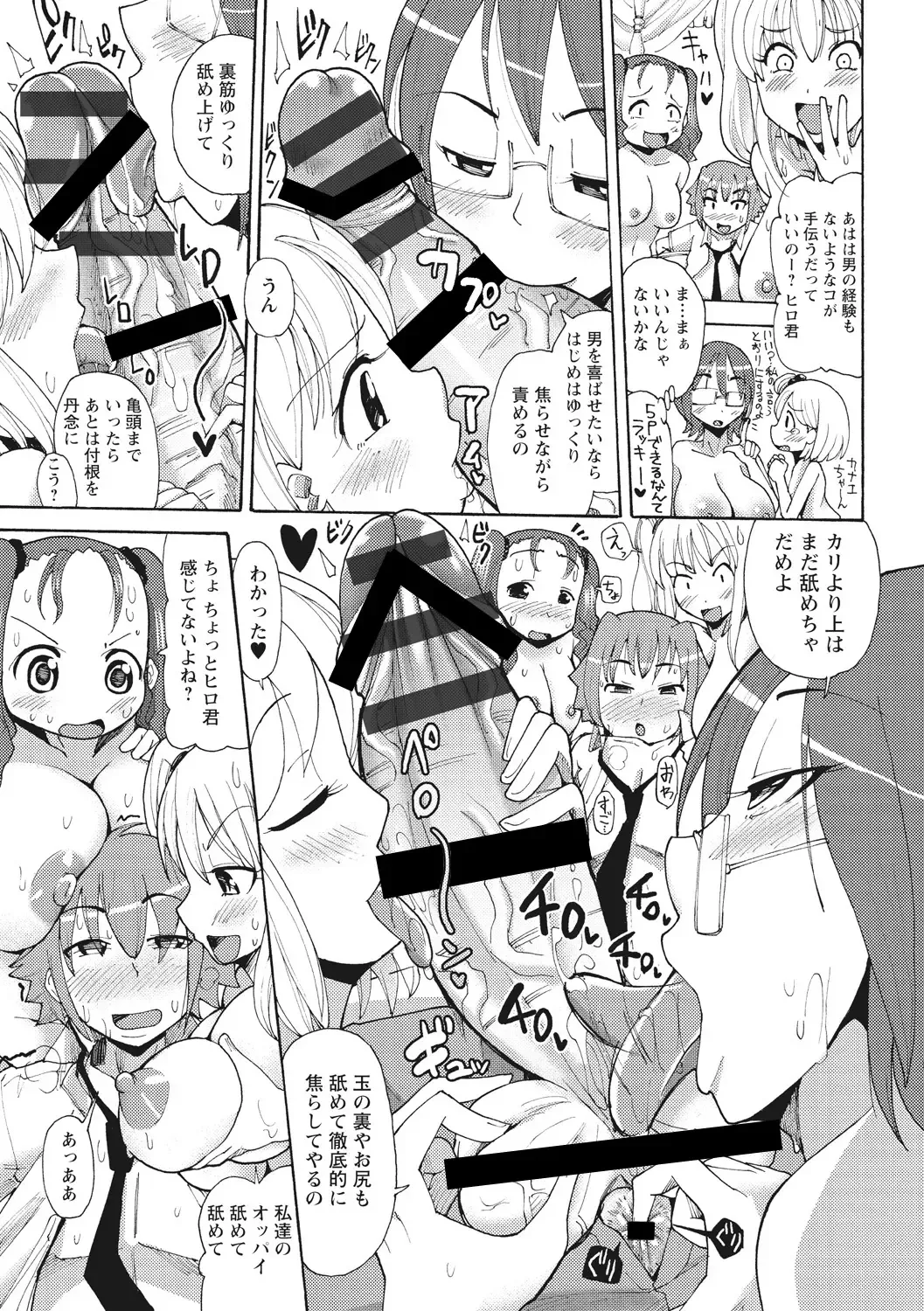 [Sakazaki Freddie] Funjuu Gakuen - Squirt School Fhentai - Page 131