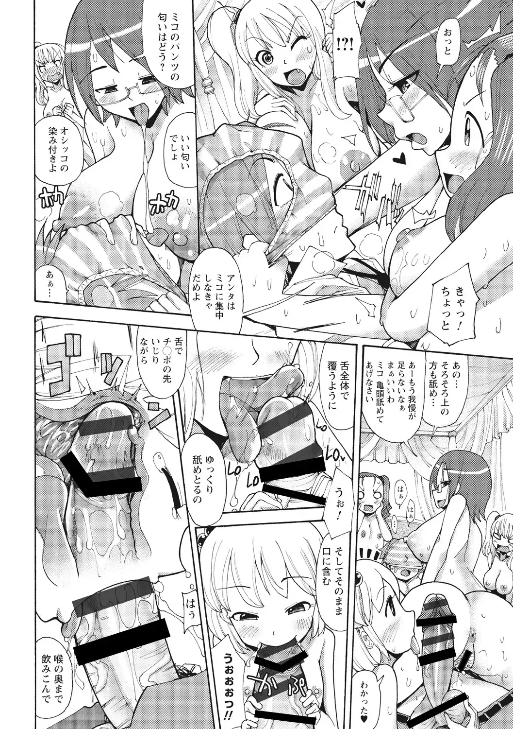 [Sakazaki Freddie] Funjuu Gakuen - Squirt School Fhentai - Page 132