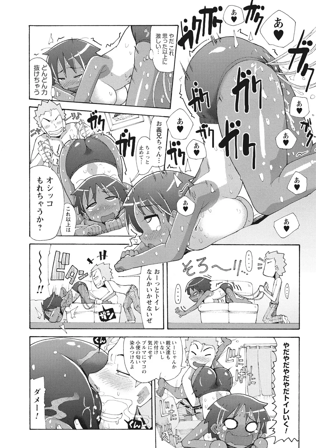 [Sakazaki Freddie] Funjuu Gakuen - Squirt School Fhentai - Page 150
