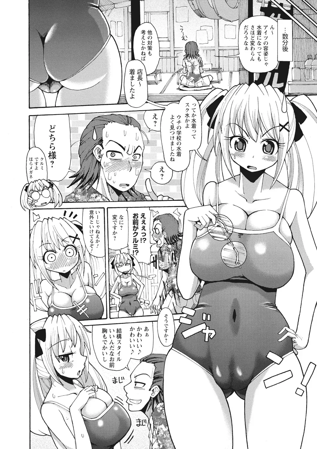 [Sakazaki Freddie] Funjuu Gakuen - Squirt School Fhentai - Page 160