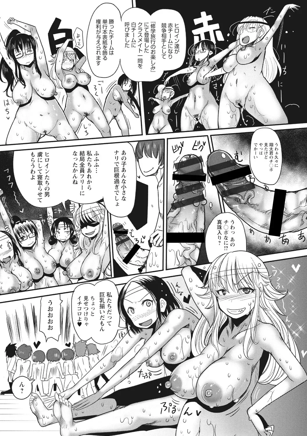 [Sakazaki Freddie] Funjuu Gakuen - Squirt School Fhentai - Page 175