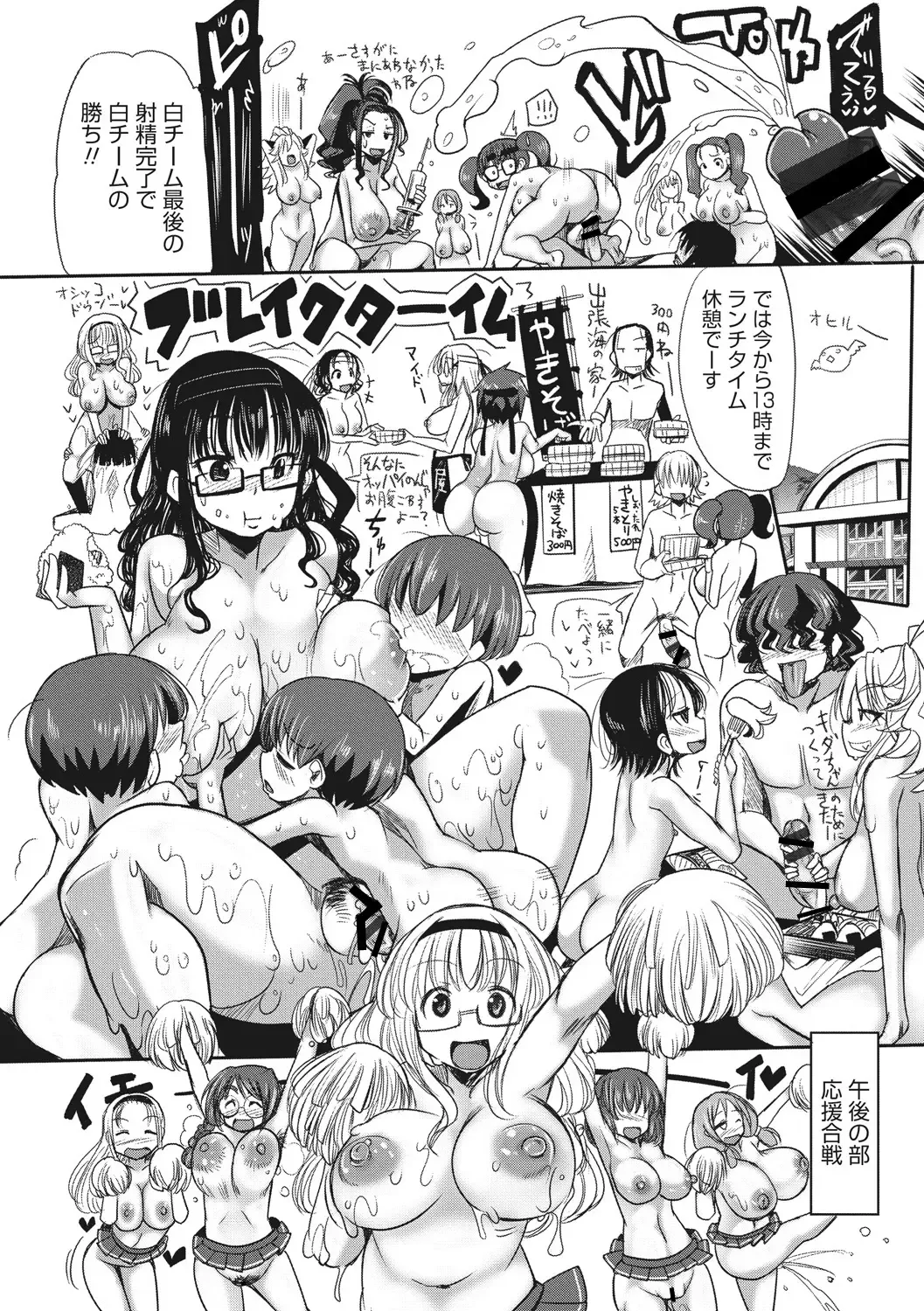 [Sakazaki Freddie] Funjuu Gakuen - Squirt School Fhentai - Page 192