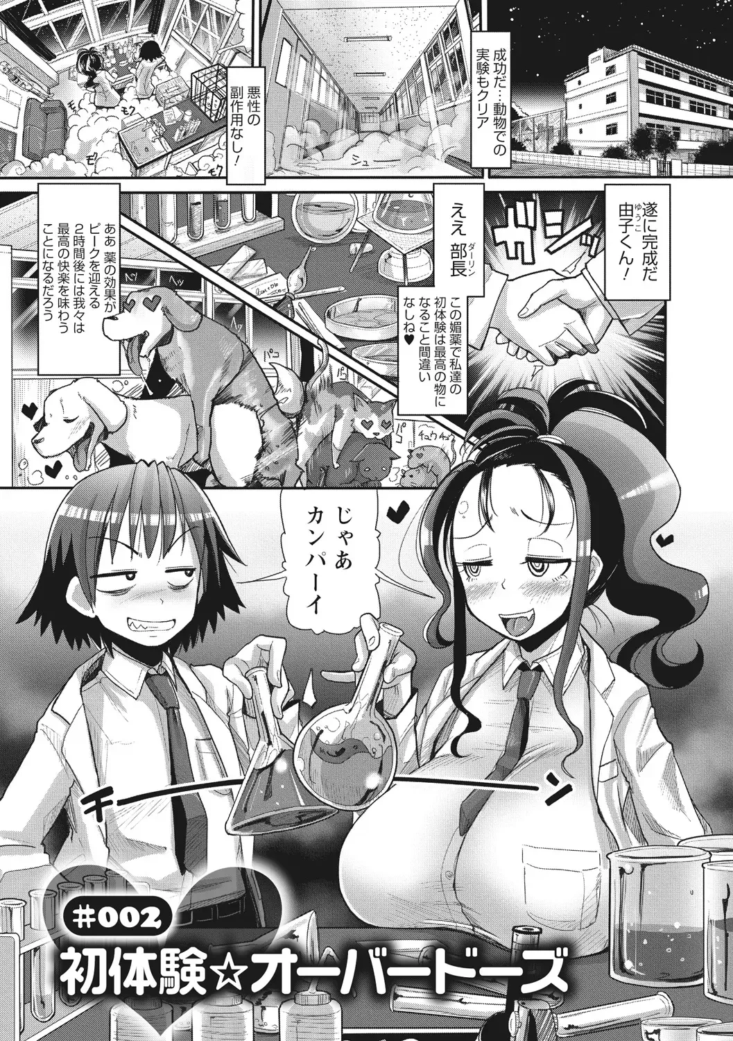 [Sakazaki Freddie] Funjuu Gakuen - Squirt School Fhentai - Page 21