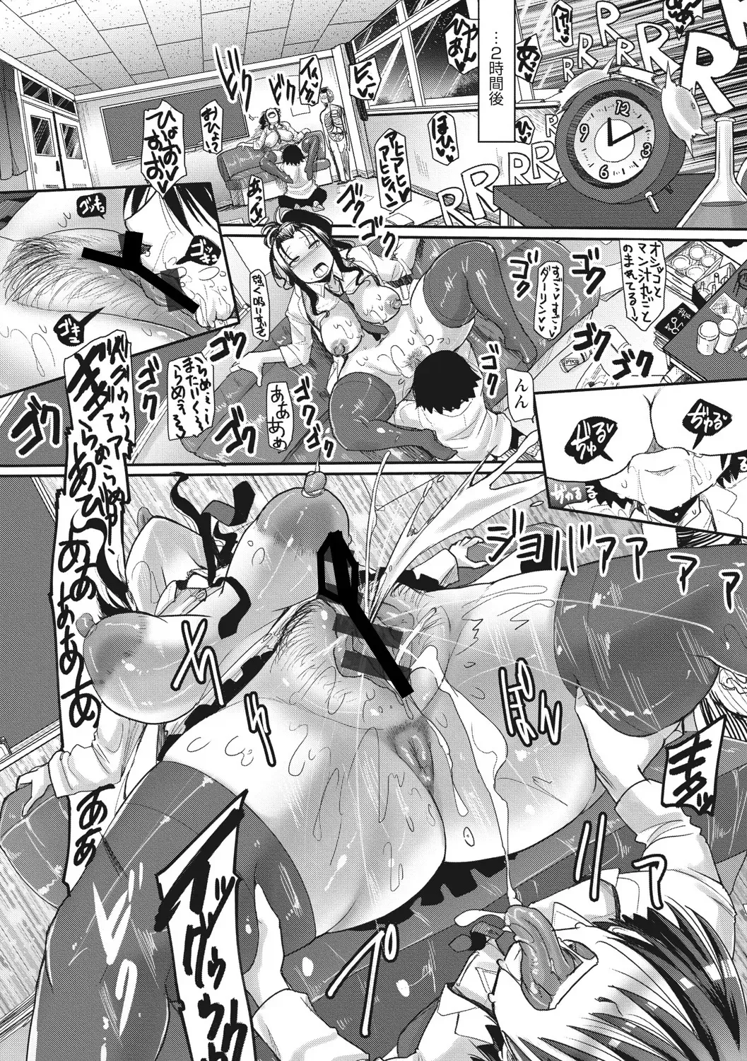 [Sakazaki Freddie] Funjuu Gakuen - Squirt School Fhentai - Page 30