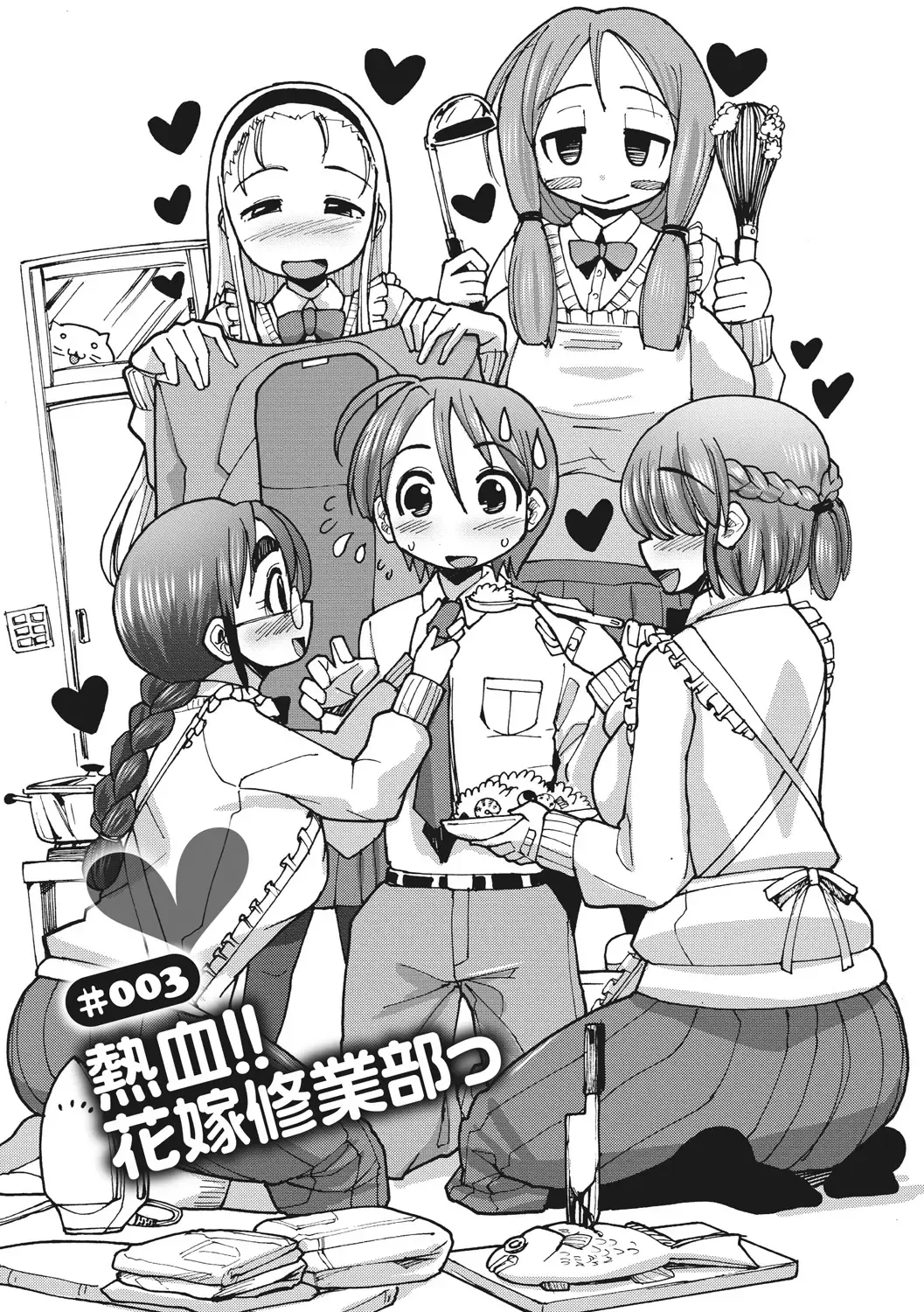 [Sakazaki Freddie] Funjuu Gakuen - Squirt School Fhentai - Page 37