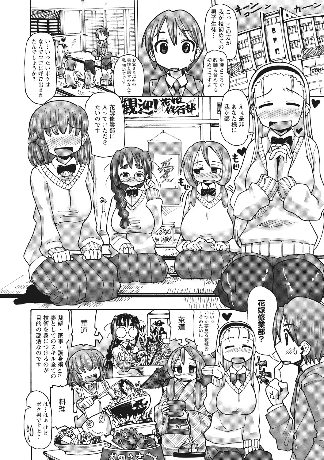 [Sakazaki Freddie] Funjuu Gakuen - Squirt School Fhentai - Page 38