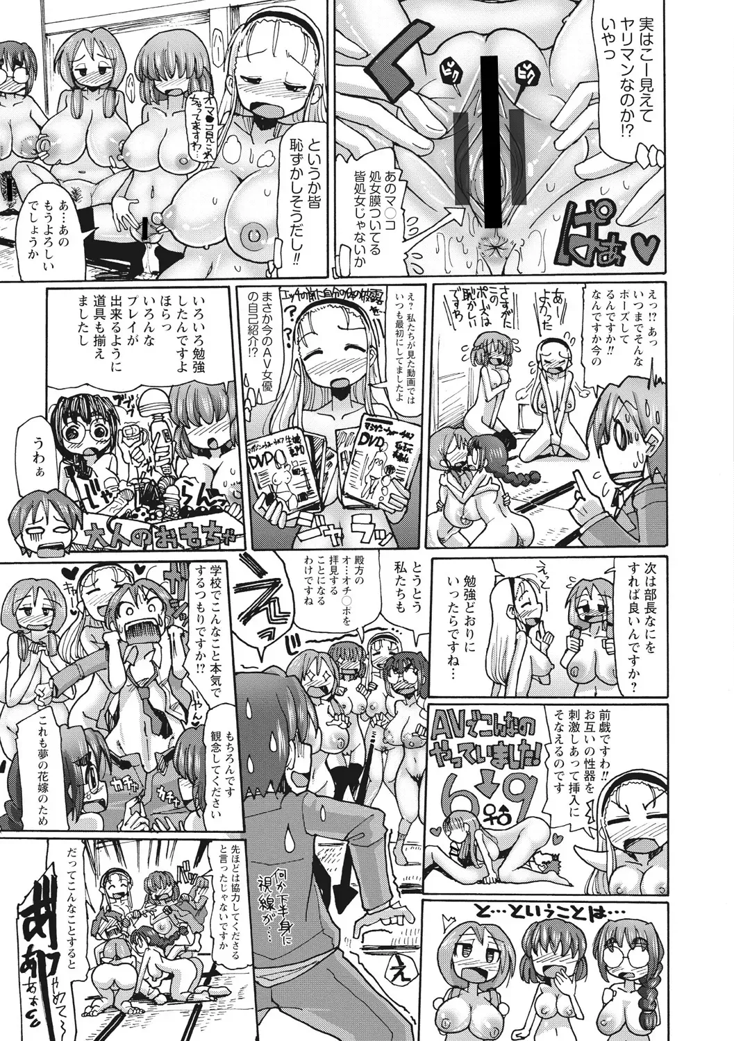 [Sakazaki Freddie] Funjuu Gakuen - Squirt School Fhentai - Page 43