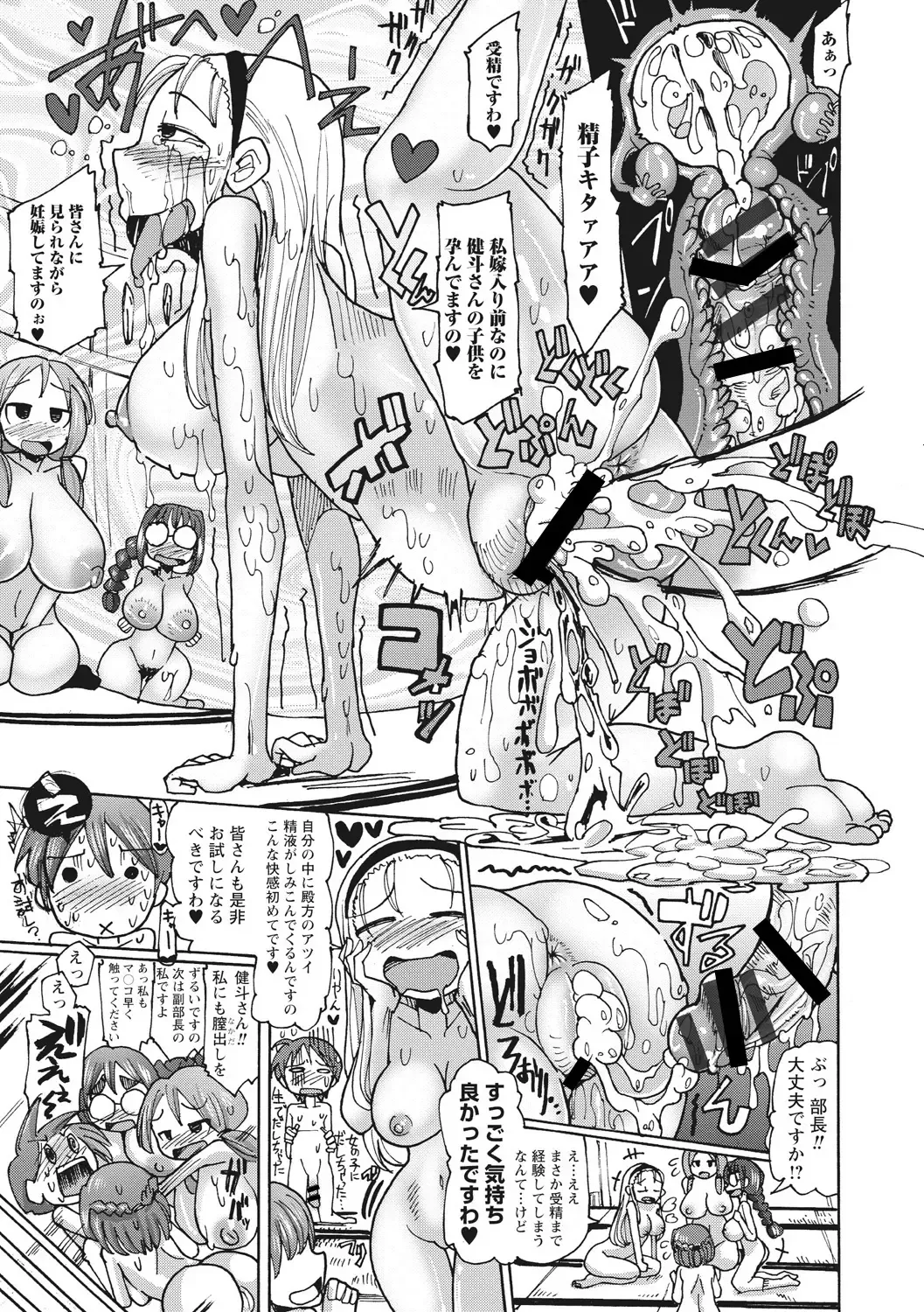 [Sakazaki Freddie] Funjuu Gakuen - Squirt School Fhentai - Page 51