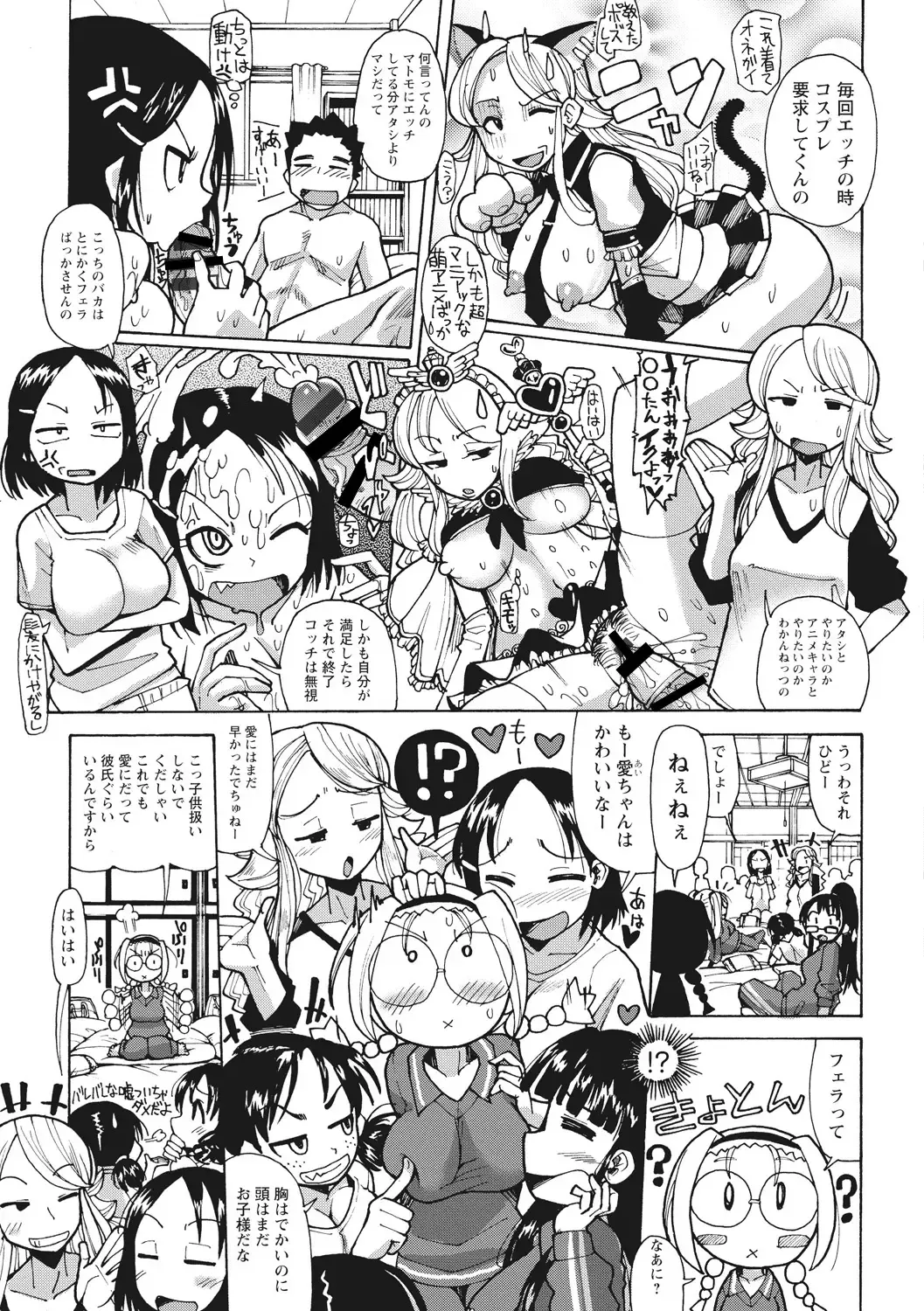 [Sakazaki Freddie] Funjuu Gakuen - Squirt School Fhentai - Page 57