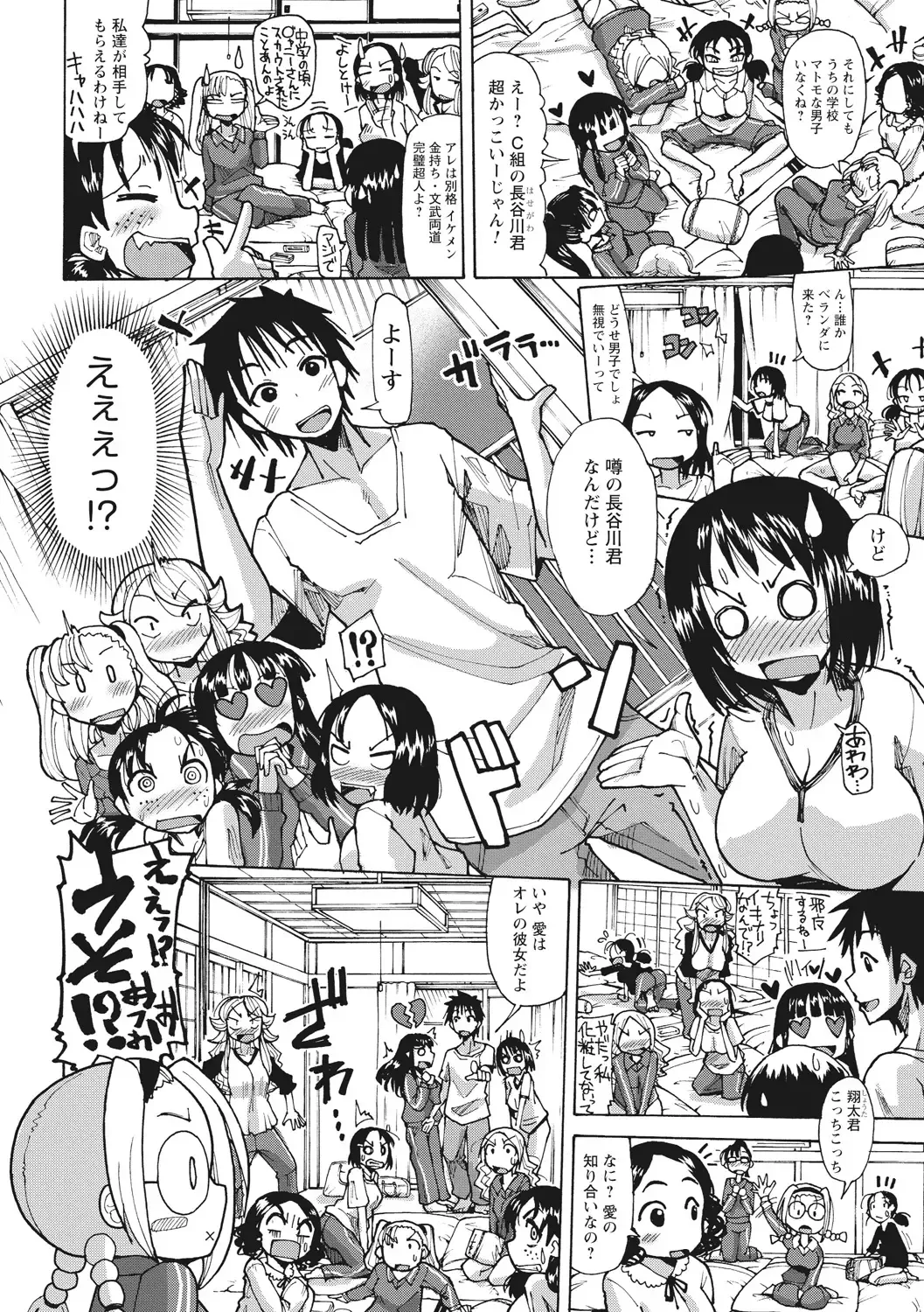 [Sakazaki Freddie] Funjuu Gakuen - Squirt School Fhentai - Page 58