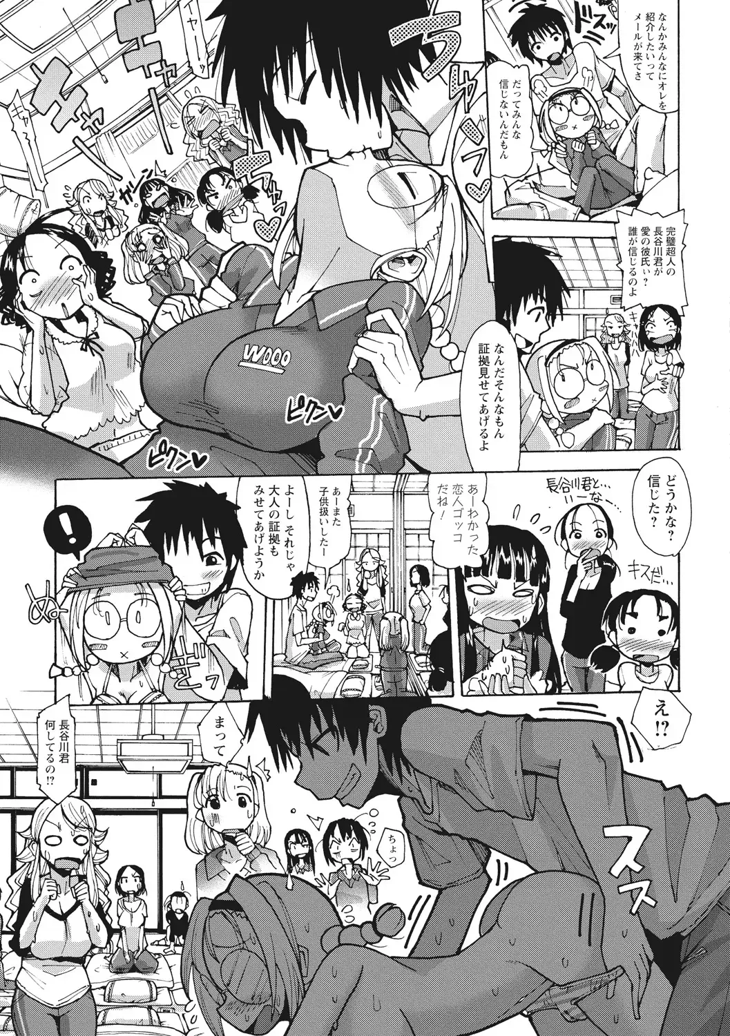 [Sakazaki Freddie] Funjuu Gakuen - Squirt School Fhentai - Page 59