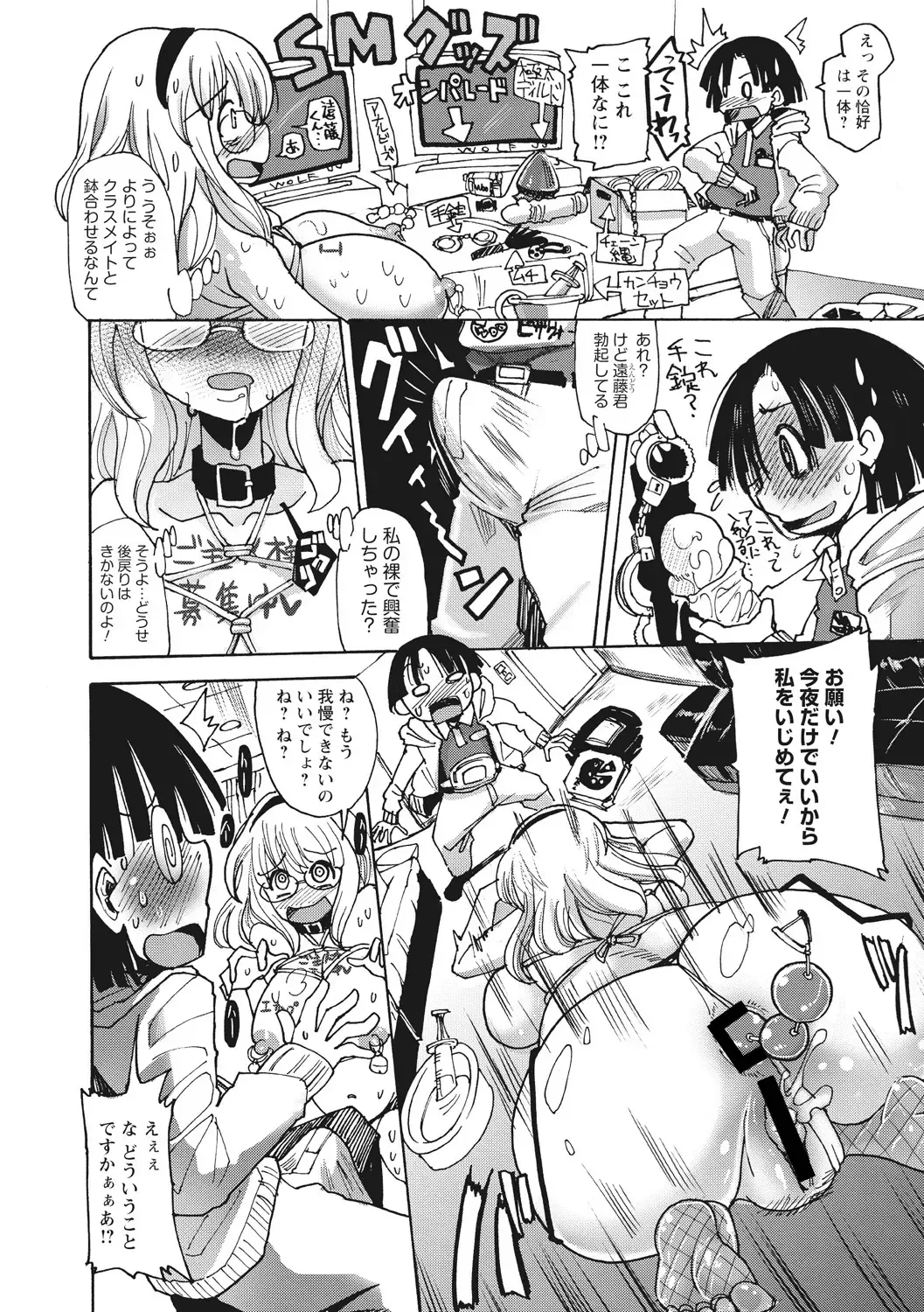 [Sakazaki Freddie] Funjuu Gakuen - Squirt School Fhentai - Page 6