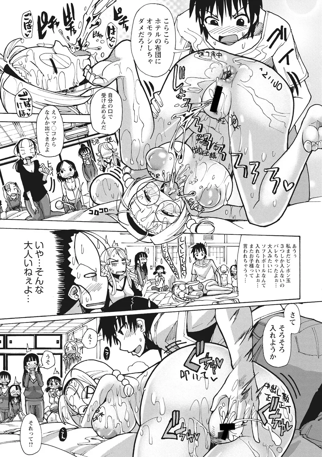 [Sakazaki Freddie] Funjuu Gakuen - Squirt School Fhentai - Page 63