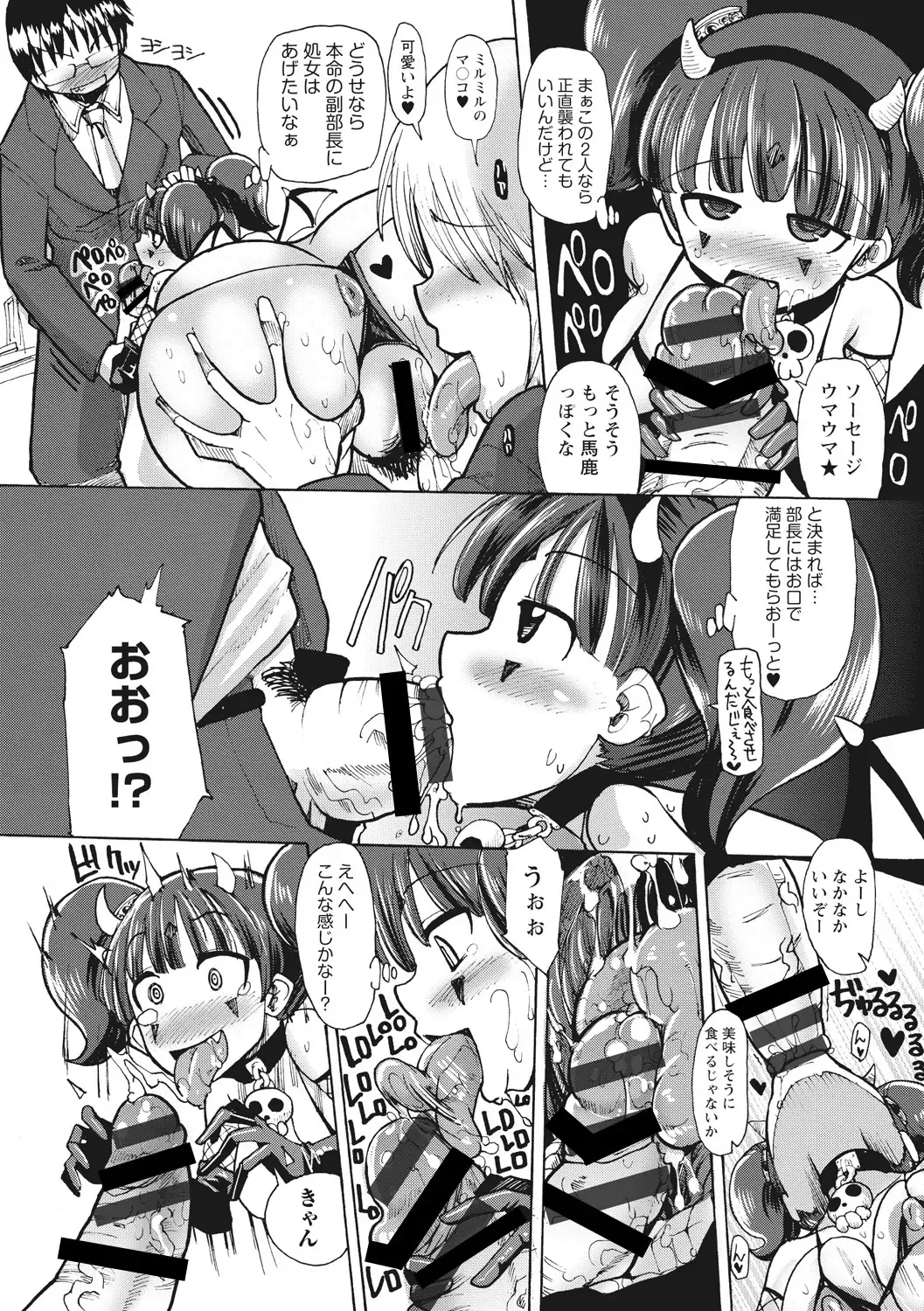 [Sakazaki Freddie] Funjuu Gakuen - Squirt School Fhentai - Page 82