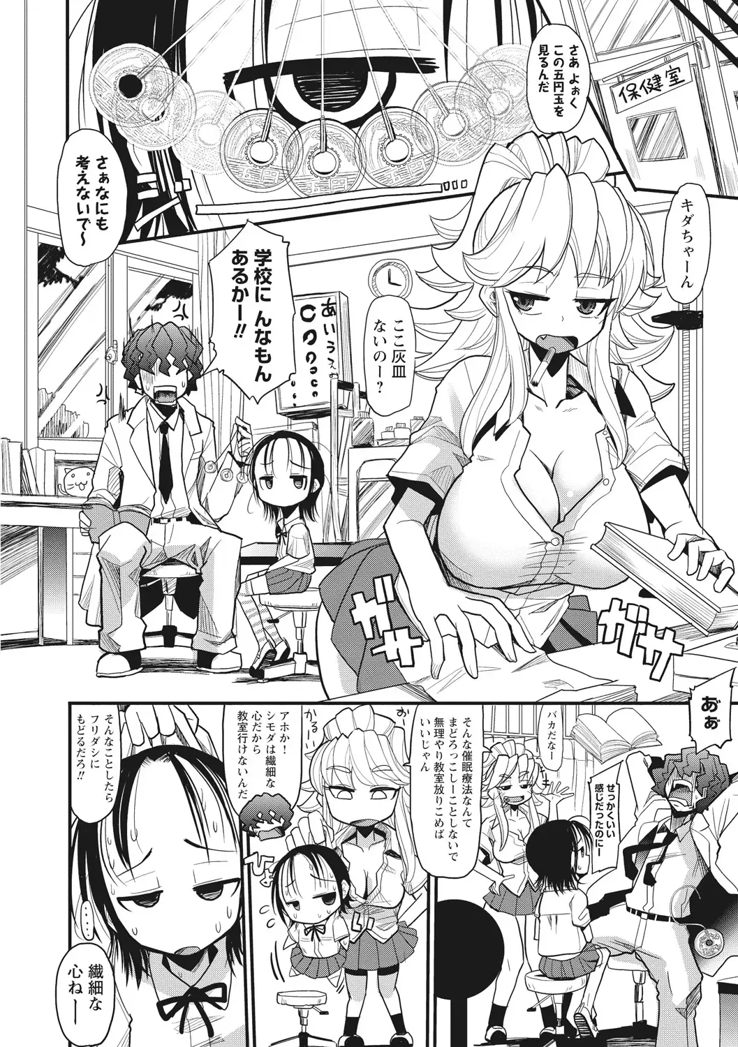 [Sakazaki Freddie] Funjuu Gakuen - Squirt School Fhentai - Page 92