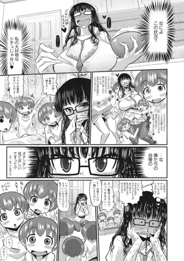 [Sakazaki Freddie] Funjuu Gakuen - Squirt School Fhentai - Page 111