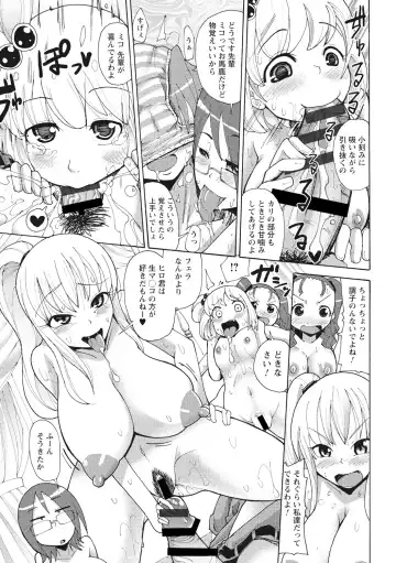 [Sakazaki Freddie] Funjuu Gakuen - Squirt School Fhentai - Page 133