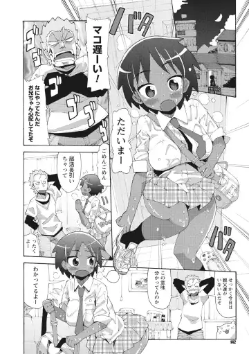 [Sakazaki Freddie] Funjuu Gakuen - Squirt School Fhentai - Page 142