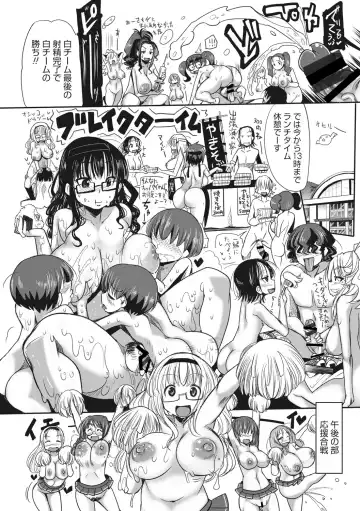 [Sakazaki Freddie] Funjuu Gakuen - Squirt School Fhentai - Page 192