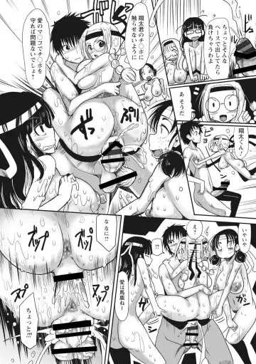 [Sakazaki Freddie] Funjuu Gakuen - Squirt School Fhentai - Page 198