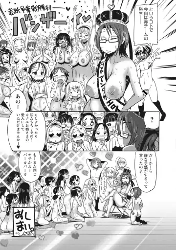 [Sakazaki Freddie] Funjuu Gakuen - Squirt School Fhentai - Page 203