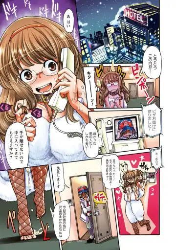 [Sakazaki Freddie] Funjuu Gakuen - Squirt School Fhentai - Page 3