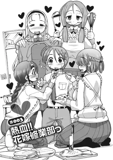 [Sakazaki Freddie] Funjuu Gakuen - Squirt School Fhentai - Page 37