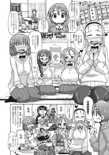 [Sakazaki Freddie] Funjuu Gakuen - Squirt School Fhentai - Page 38