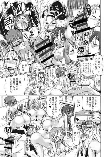 [Sakazaki Freddie] Funjuu Gakuen - Squirt School Fhentai - Page 45