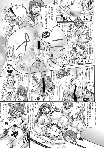 [Sakazaki Freddie] Funjuu Gakuen - Squirt School Fhentai - Page 47