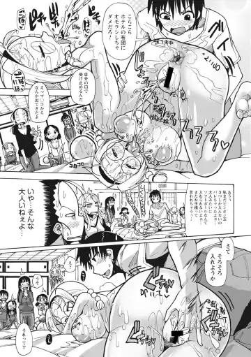 [Sakazaki Freddie] Funjuu Gakuen - Squirt School Fhentai - Page 63