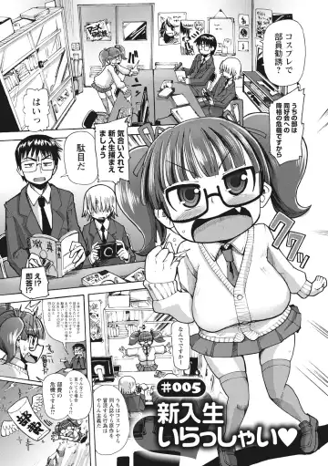 [Sakazaki Freddie] Funjuu Gakuen - Squirt School Fhentai - Page 73