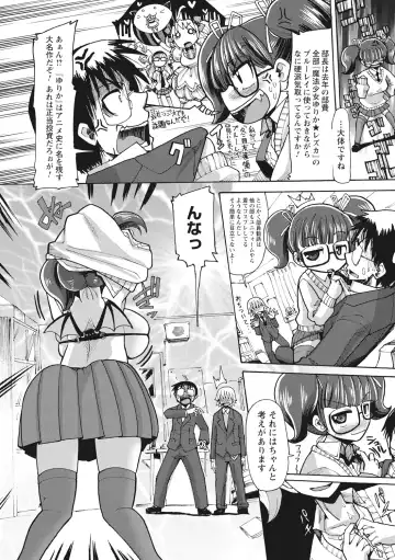 [Sakazaki Freddie] Funjuu Gakuen - Squirt School Fhentai - Page 74