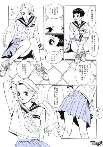 [Umetsu Yasuomi] Kite complete workbook Fhentai - Page 29