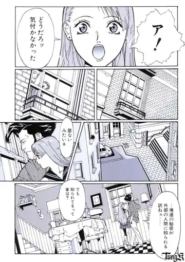 [Umetsu Yasuomi] Kite complete workbook Fhentai - Page 33