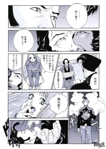 [Umetsu Yasuomi] Kite complete workbook Fhentai - Page 51