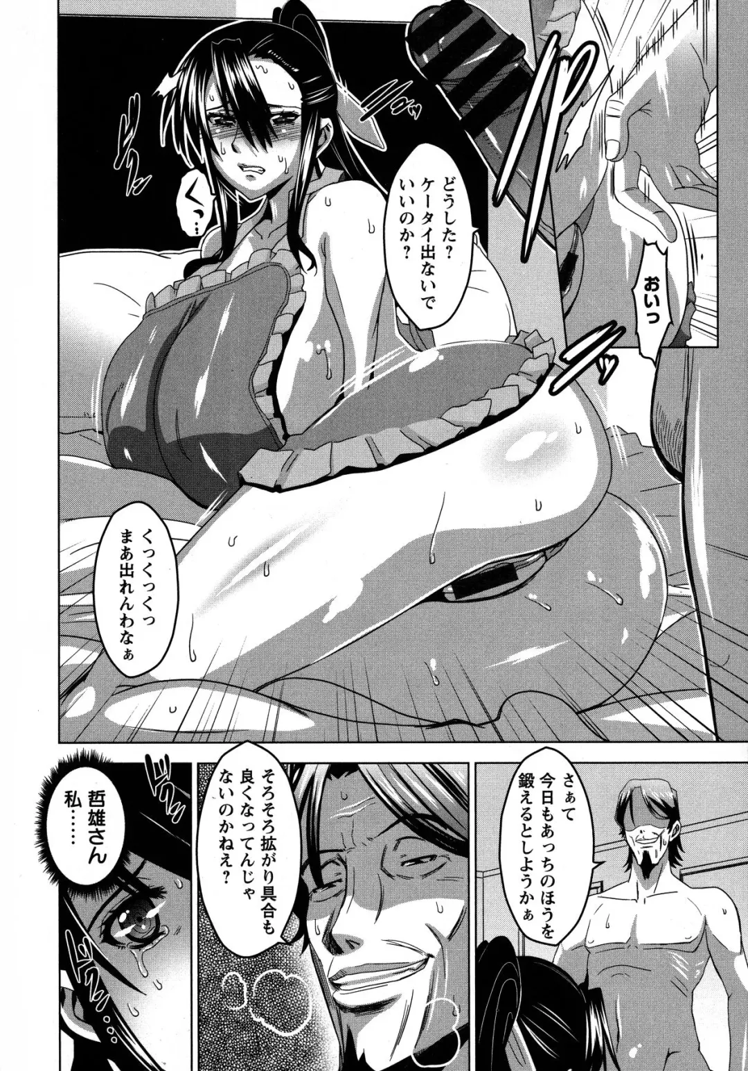[Hg Chagawa] Chichiniku no Rakuin Bakunyuu ni kizamareta Etsuraku Fhentai - Page 100