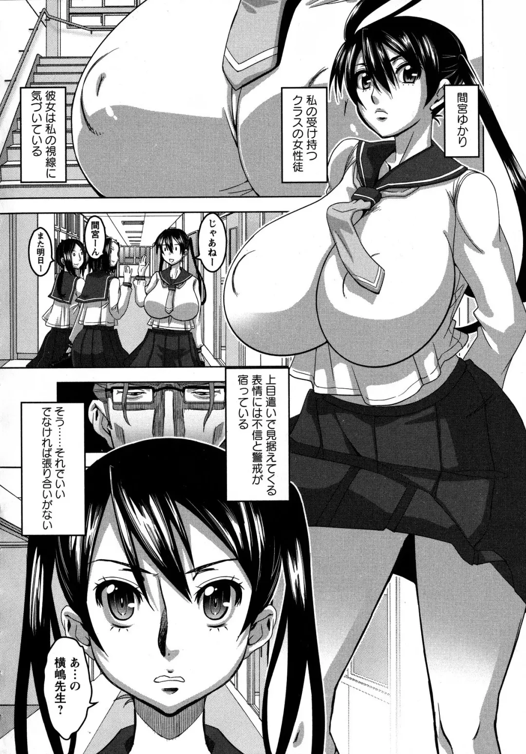 [Hg Chagawa] Chichiniku no Rakuin Bakunyuu ni kizamareta Etsuraku Fhentai - Page 108