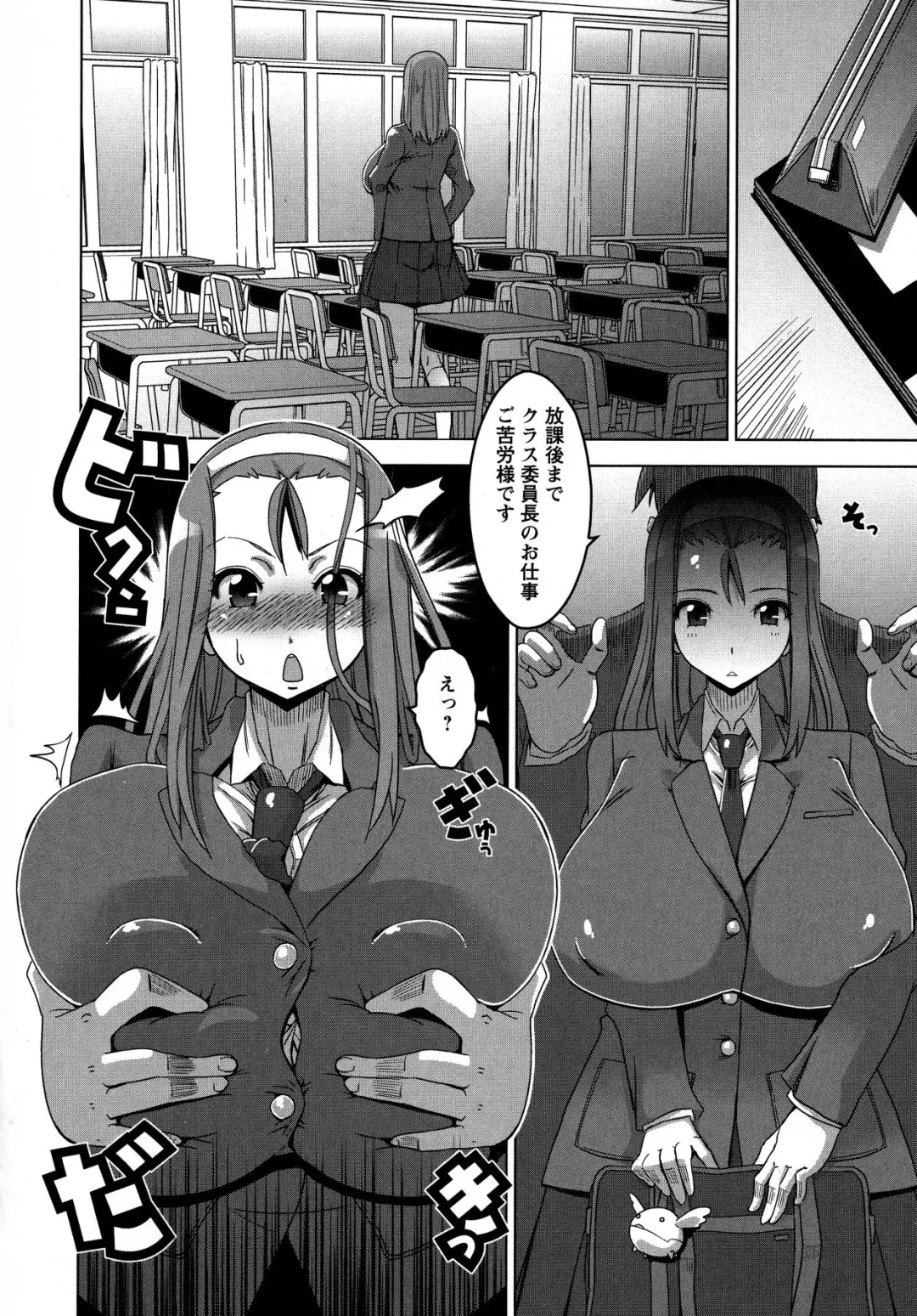 [Hg Chagawa] Chichiniku no Rakuin Bakunyuu ni kizamareta Etsuraku Fhentai - Page 130
