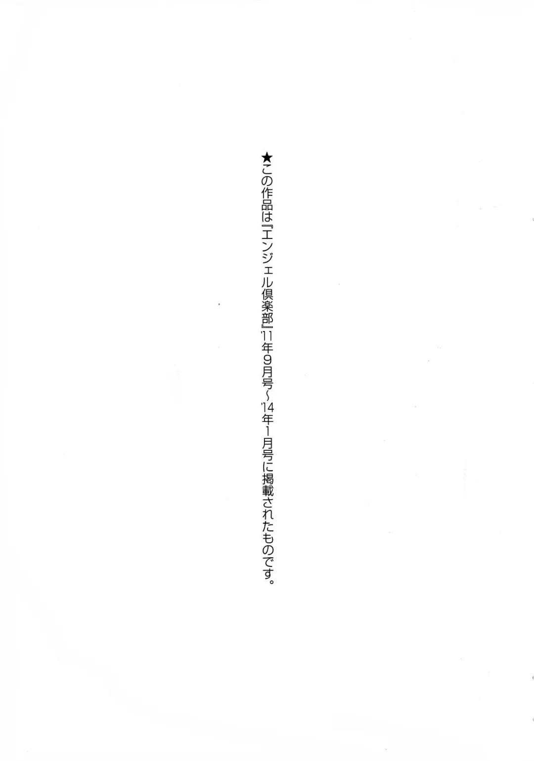 [Hg Chagawa] Chichiniku no Rakuin Bakunyuu ni kizamareta Etsuraku Fhentai - Page 166