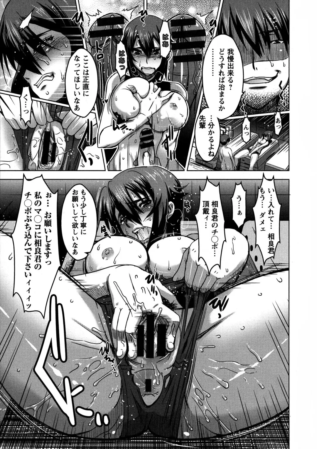 [Hg Chagawa] Chichiniku no Rakuin Bakunyuu ni kizamareta Etsuraku Fhentai - Page 61