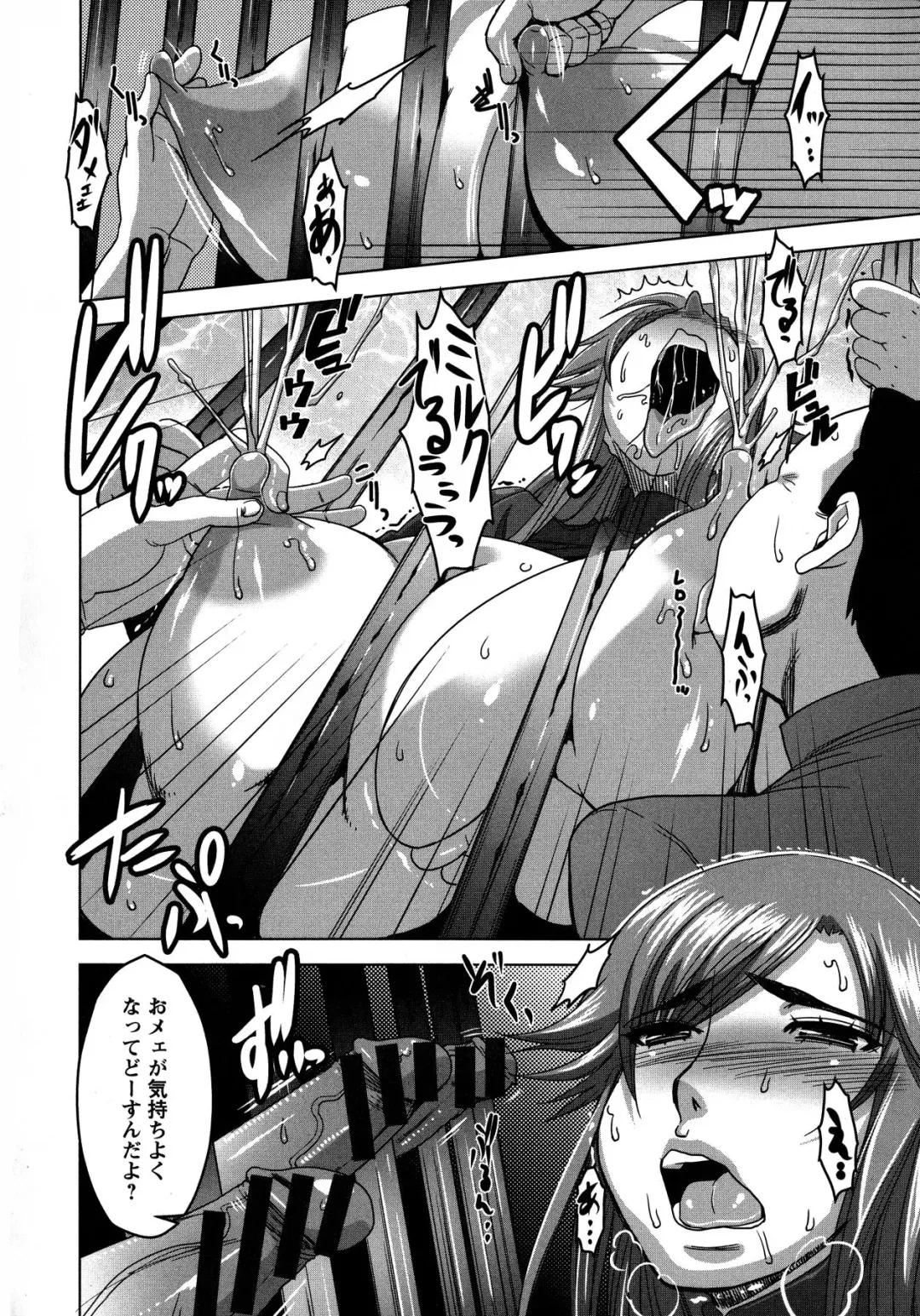 [Hg Chagawa] Chichiniku no Rakuin Bakunyuu ni kizamareta Etsuraku Fhentai - Page 72