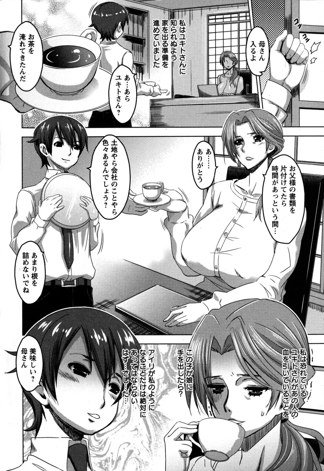 [Hg Chagawa] Chichiniku no Rakuin Bakunyuu ni kizamareta Etsuraku Fhentai - Page 8