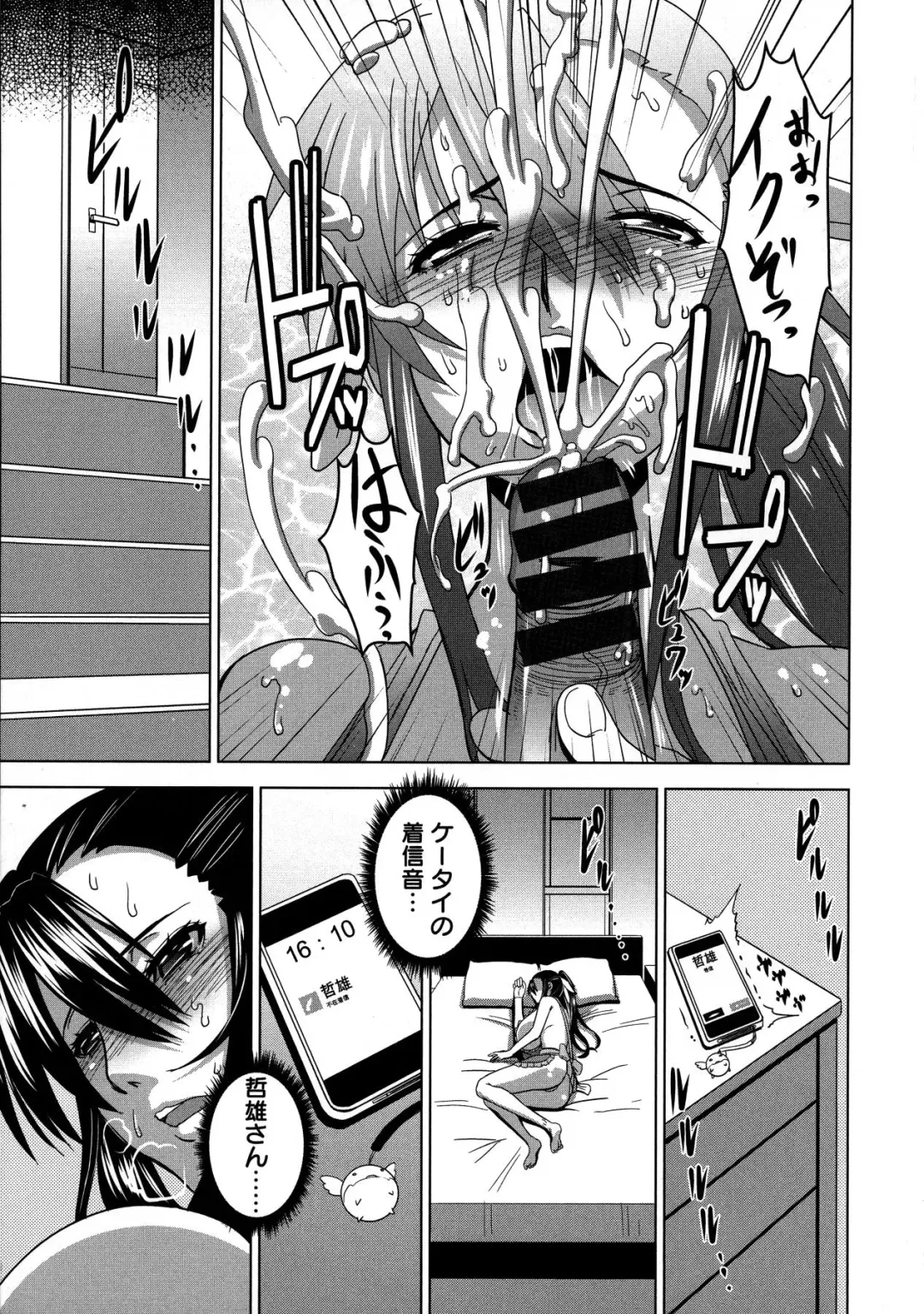 [Hg Chagawa] Chichiniku no Rakuin Bakunyuu ni kizamareta Etsuraku Fhentai - Page 99