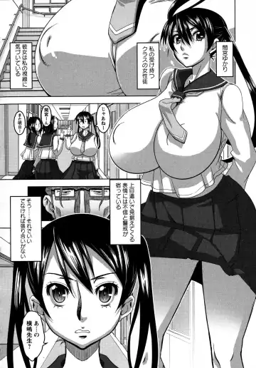[Hg Chagawa] Chichiniku no Rakuin Bakunyuu ni kizamareta Etsuraku Fhentai - Page 108