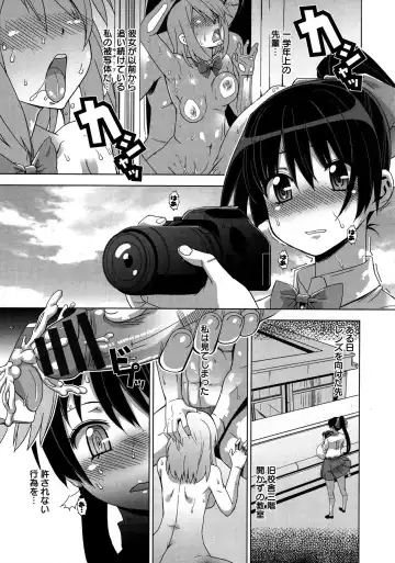 [Hg Chagawa] Chichiniku no Rakuin Bakunyuu ni kizamareta Etsuraku Fhentai - Page 148