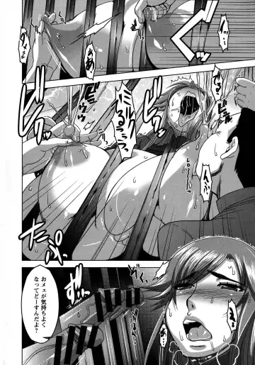 [Hg Chagawa] Chichiniku no Rakuin Bakunyuu ni kizamareta Etsuraku Fhentai - Page 72