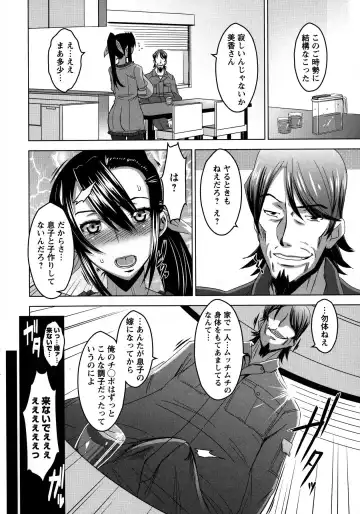 [Hg Chagawa] Chichiniku no Rakuin Bakunyuu ni kizamareta Etsuraku Fhentai - Page 90