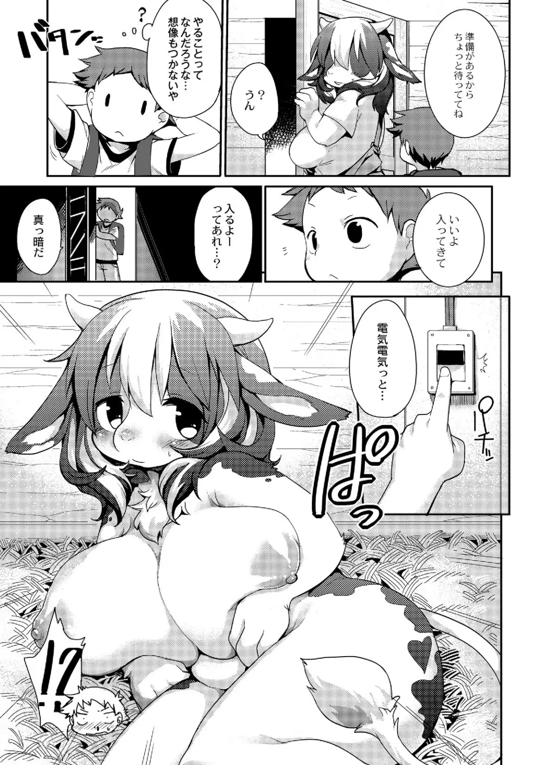 [Kishibe] Gyuunyuu no Oishii Tsukuri kata Fhentai - Page 5